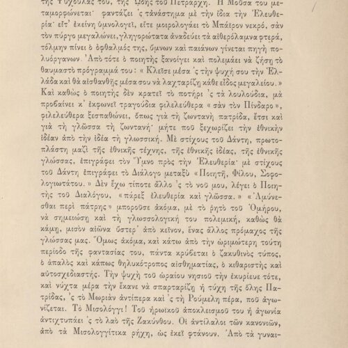 26 x 17,5 εκ. 8 σ. χ.α. ξβ’ σ. + 352 σ. + 4 σ. χ.α. + 1 ένθετο, όπου μεταξύ του πρώτου